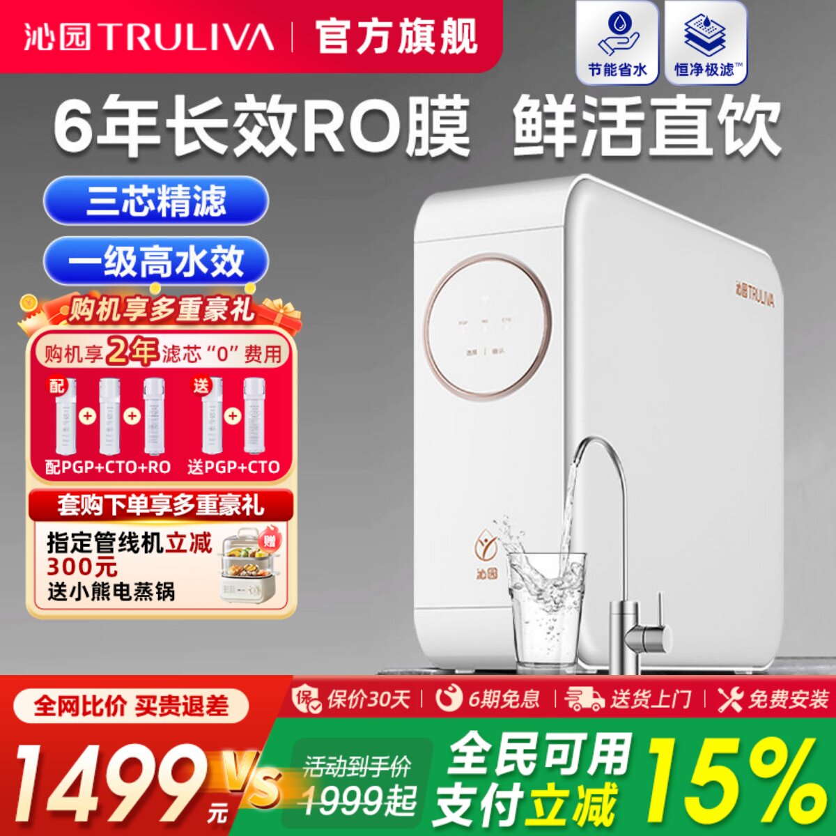 政府补贴沁园净水器双子芯家用厨房母婴直饮机过滤器官方旗舰店
