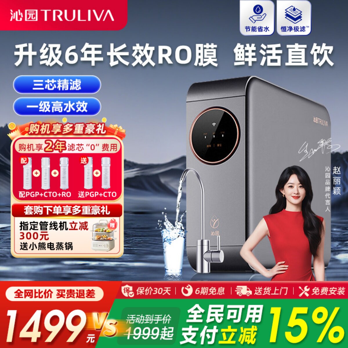 政府补贴沁园净水器双子芯家用厨房母婴直饮机过滤器官方旗舰店