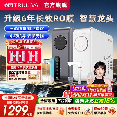 沁园净水器小白鲸家用厨房自来水直饮机RO反渗透小水钻Pro1400G