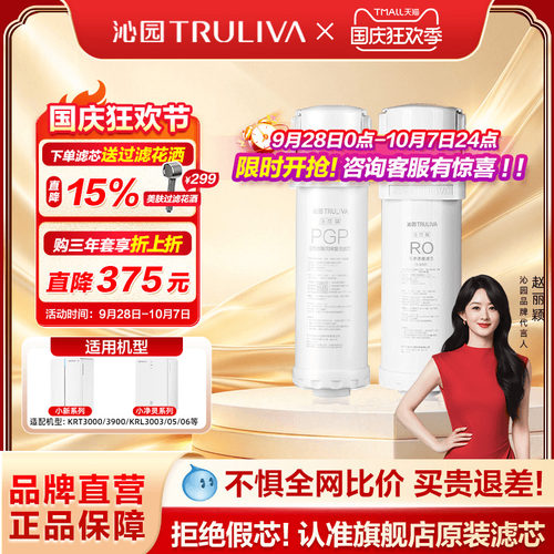 沁园净水器滤芯小新小净灵系列