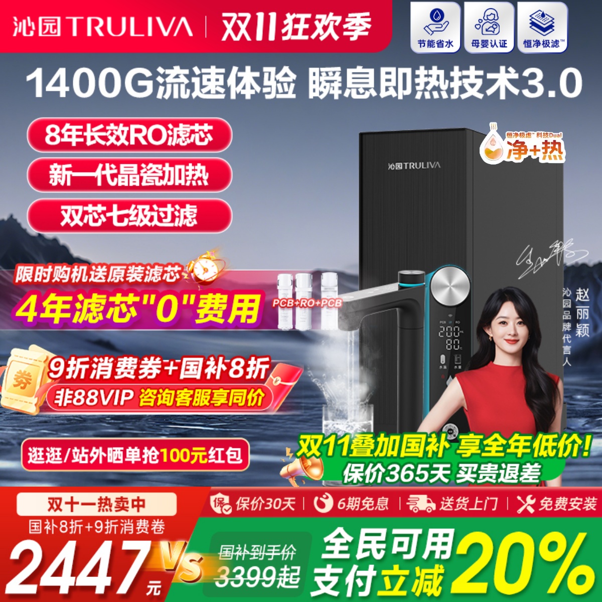 沁园官方净水器双子芯净热一体官方旗舰店1400G家用厨下式饮水机