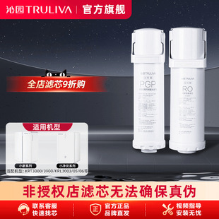 3953 沁园净水器滤芯官方KRT3000 KRL3003 3900