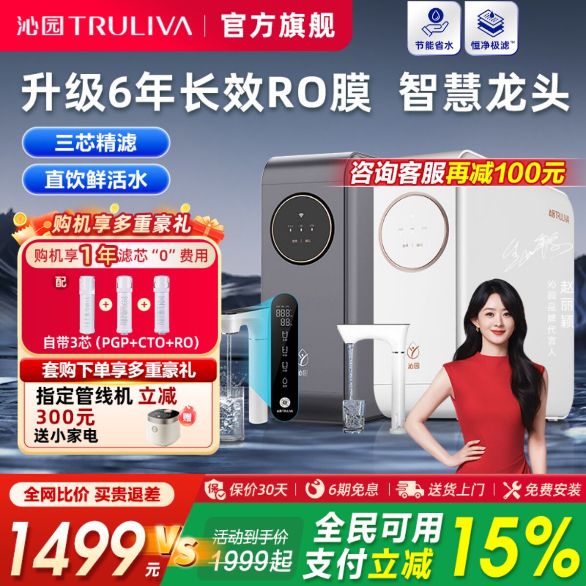 沁园净水器小白鲸家用自来水直饮机RO反渗透小水钻Pro官方旗舰店