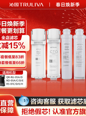 沁园净水器滤芯官方QR-RU-05A/D、RO-05A/C/D/E、R5-01C/D/E/H