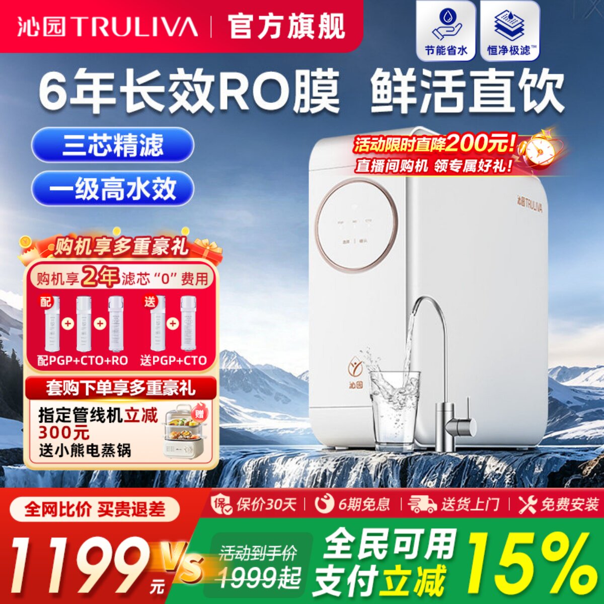 政府补贴沁园净水器双子芯家用厨房母婴直饮机过滤器官方旗舰店