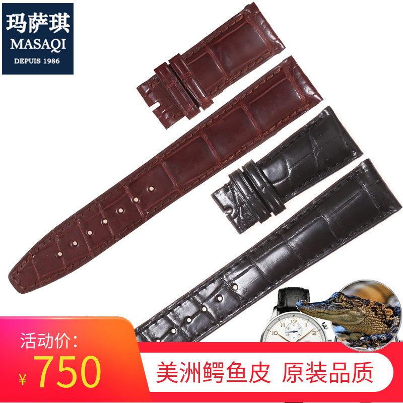 万国柏涛菲诺葡萄牙美洲鳄鱼皮