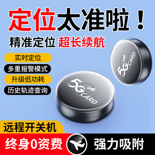 北斗GPS定位器车载车辆卫星订位汽车电动车摩托车便携防盗追踪器