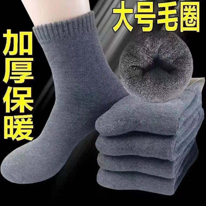 袜子男士冬天加厚款中筒袜秋冬季蓄热保暖毛圈长袜防臭