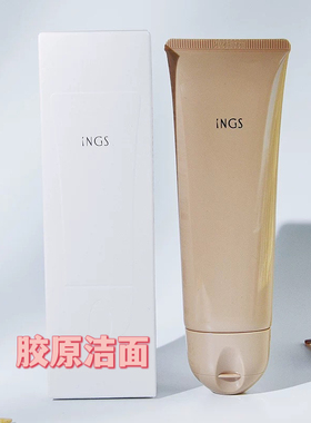 正品英树净颜奶霜洁面膏羊胎素胶原精华洁面乳120g英树胶原洗面奶
