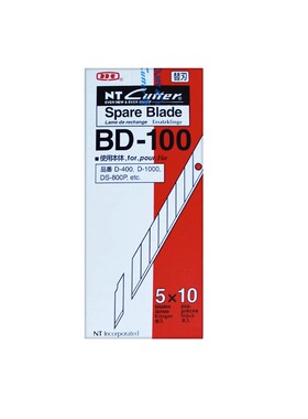 原装进口日本 NT Cutter BD-100 小美工刀片 30度角 5片装/50片装