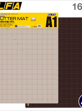 日本原装进口 爱利华OLFA切割板160B/A1 双色双面垫板DIY手工垫板