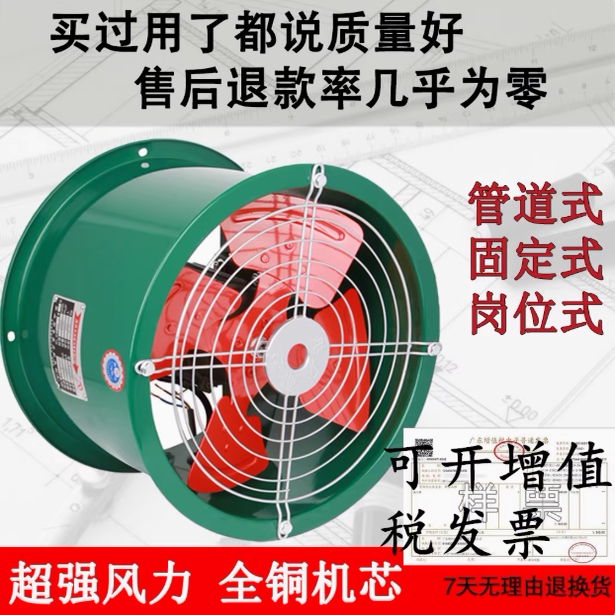 上海钱福岗位式管道风机 带支架强力排风扇 低噪声 全铜 3-7号