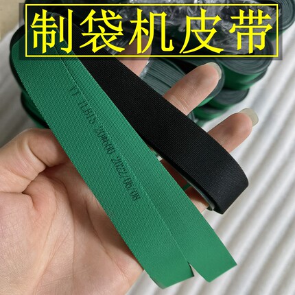 制袋机PU无缝皮带 耐高温防静电切袋机输送带工业皮带可定制