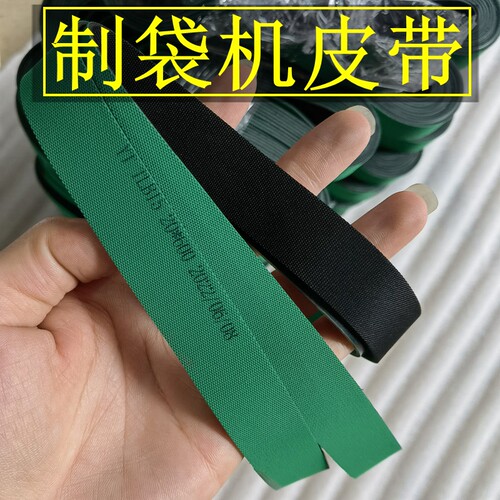 制袋机PU无缝皮带 耐高温防静电切袋机输送带工业皮带可定制