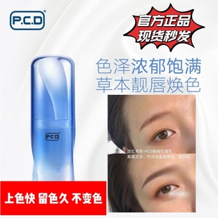 高端雾眉SMP纹发色乳PCD正品冰蓝纯植物纹绣色料手工机器易上色