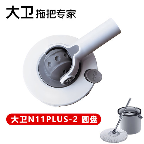 大卫N11plus2单桶配件