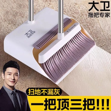 大卫扫把扫地神器扫帚簸箕组合套装2025新款家用笤帚不粘的扫头发