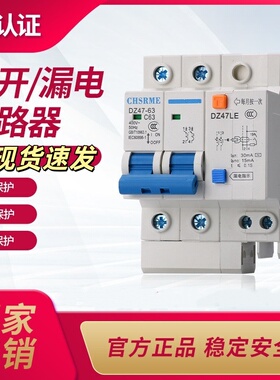 漏电保护开关2P63A空气开关带漏电保护家用220V