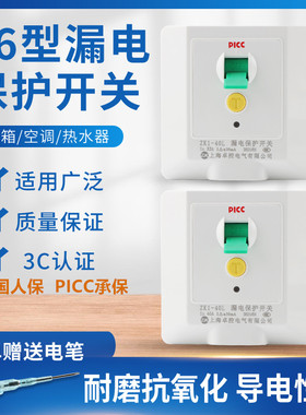 卓控漏电保护器开关3匹柜机空调热水器32A40A50A漏保家用220V