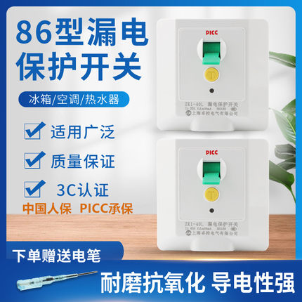 正品卓控漏电保护器开关3匹柜机空调热水器32A40A50A漏保家用220V