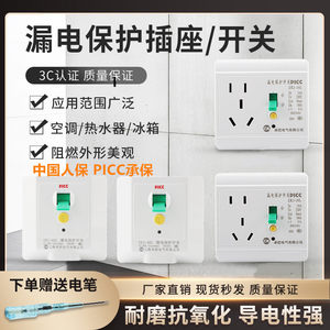 卓控漏电保护插座开关10A16A32A40A柜机空调热水器大功率电器