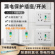 卓控漏电保护插座开关10A16A32A40A柜机空调热水器大功率电器
