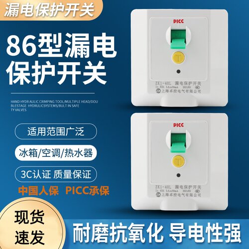 卓控漏电开关3p空调热水器32A40