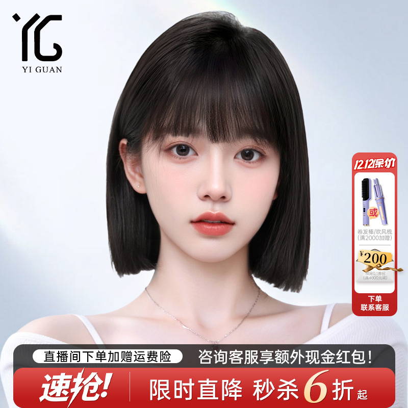 短发假发女全真人发丝漫画刘海一刀切隐形无痕蕾丝递针全头假发套