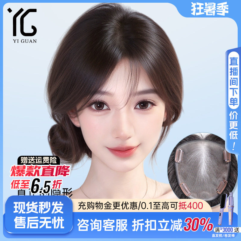 假发片女头顶MONO网真发全真人发辫子发增发量蓬松无痕遮白发刘海