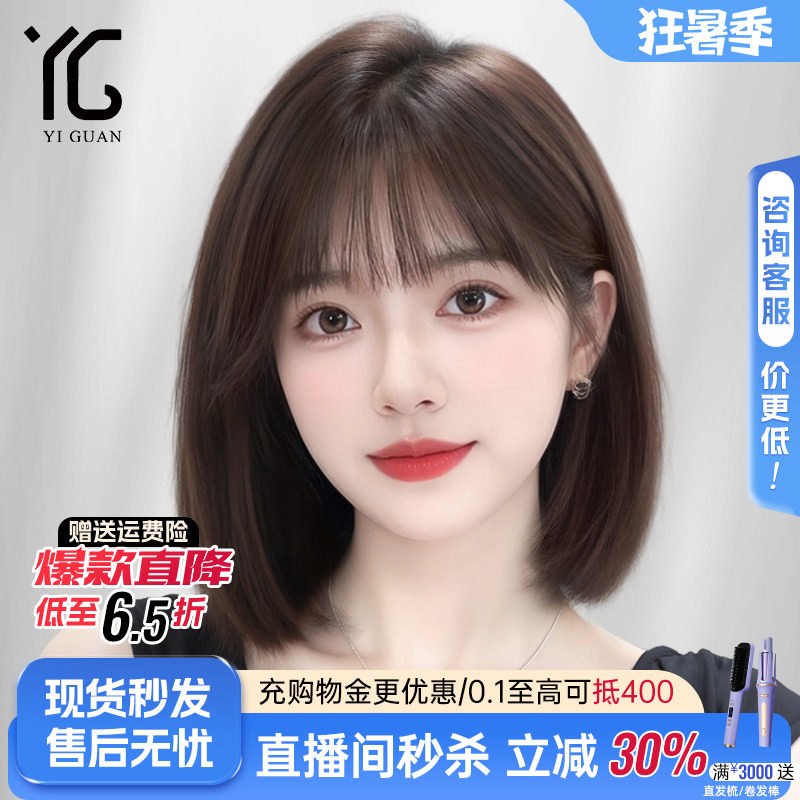短发假发全头套女真人发隐形无痕蕾丝递针空气刘海齐肩自然假发套