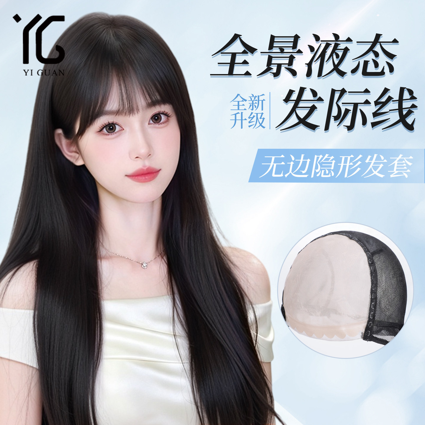 【无边液态】假发女长直发全真发生物膜光头化疗全头套