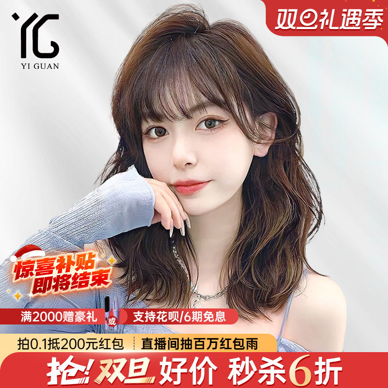 怡冠全真发甜美可爱空气刘海