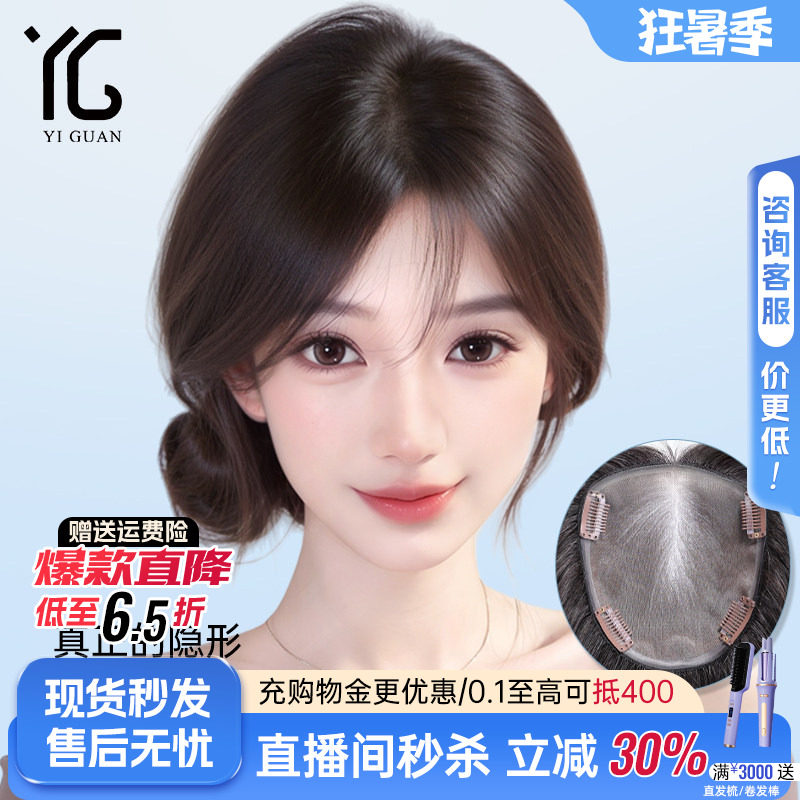 假发片女头顶MONO网真发全真人发辫子发增发量蓬松无痕遮白发刘海