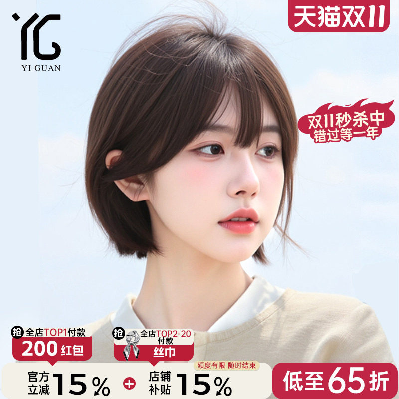 真人发丝自然减龄挂耳短发