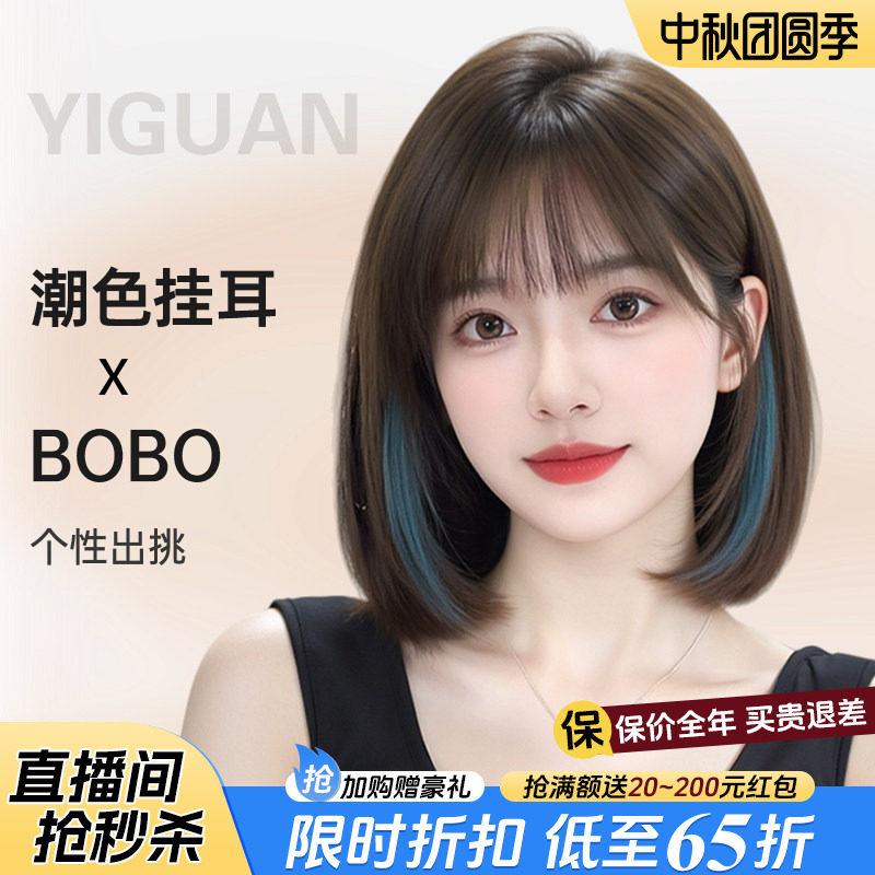 【定制潮色】短发假发女真人发仿真光头专用日常炫彩挂耳染全头套