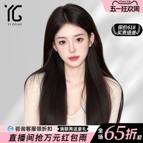 假发全头套女真人发丝日常黑长直长发无痕隐形前额蕾丝自然假发套 - 封面