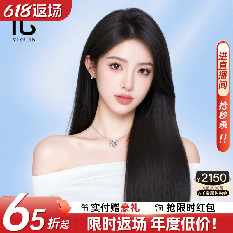 【超贴合隐形前额】经典黑长直