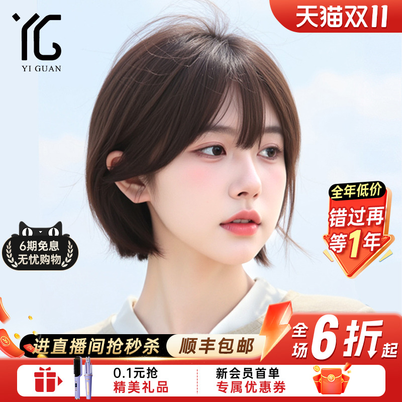 真人发丝自然减龄挂耳短发