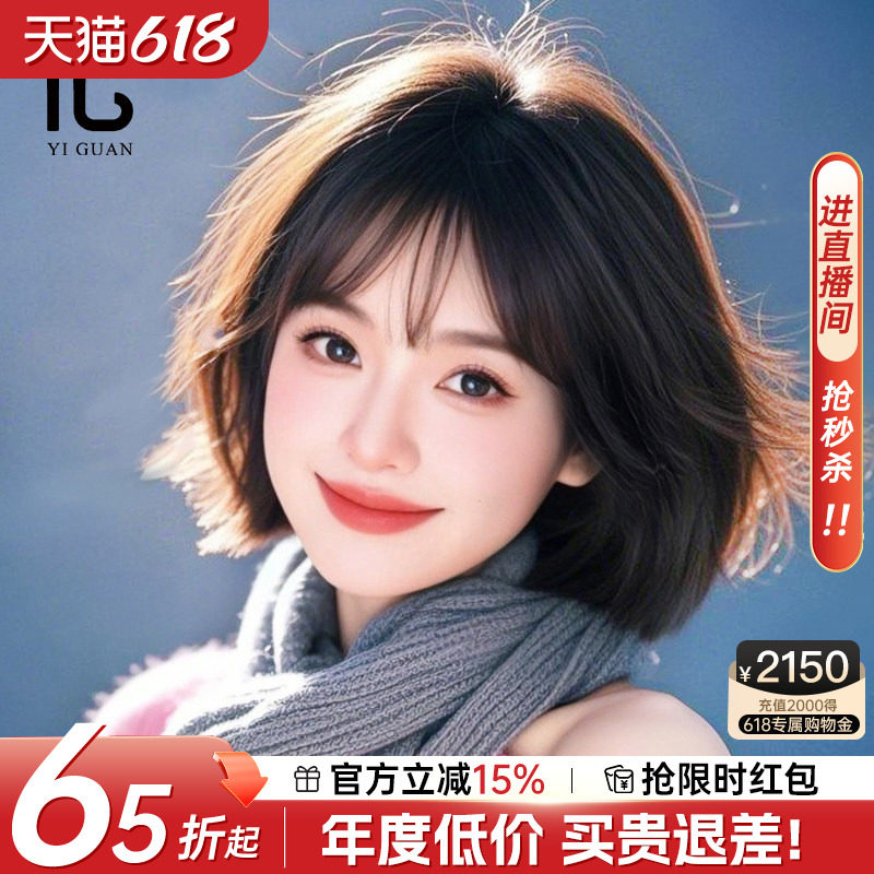 假发女短发真发全真人发减龄自然无痕双递针薄款隐形波波头假发套