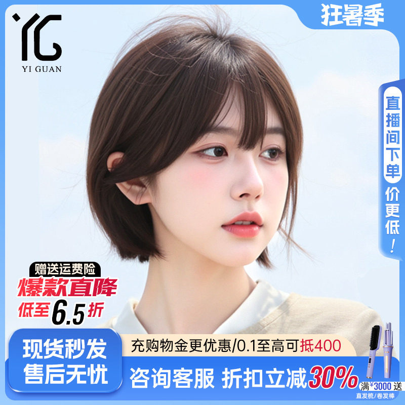真人发丝自然减龄挂耳短发