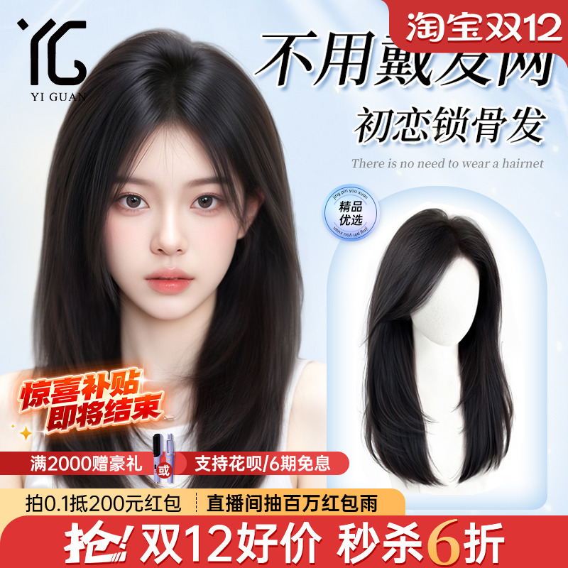 【独家新品】无需发网锁骨发真发