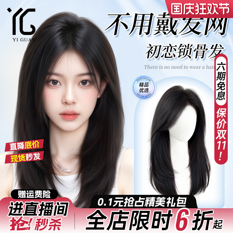 【独家新品】无需发网锁骨发真发