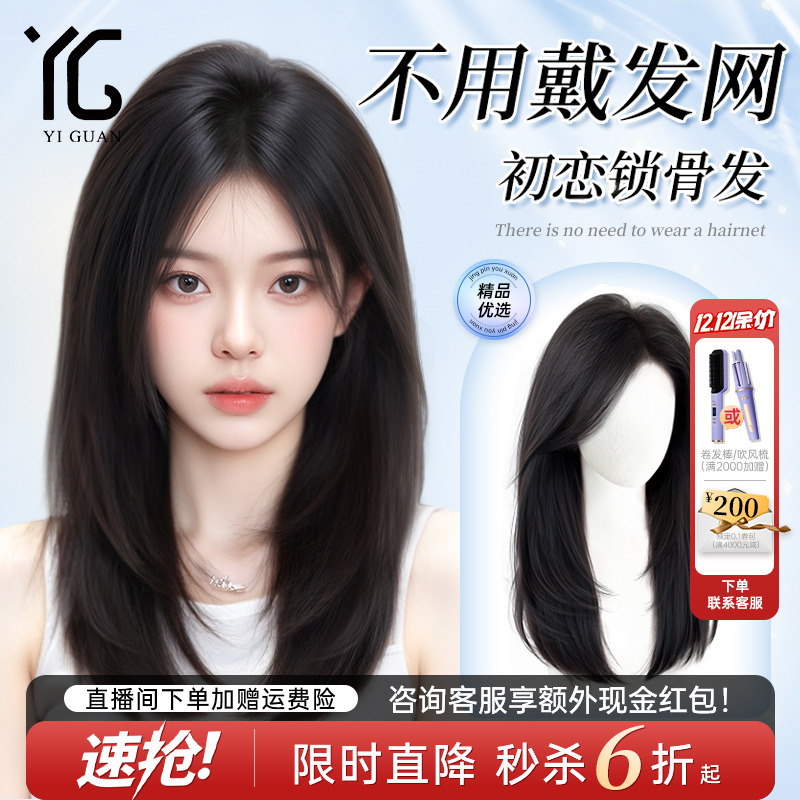 【独家新品】无需发网锁骨发真发