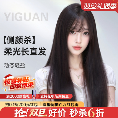 黑长直假发女全真发自然隐形无痕递针空气刘海真人发丝整顶全头套