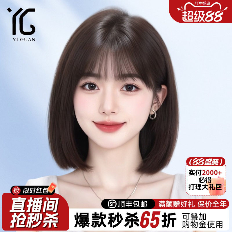 假发短发女士自然真发光头透气