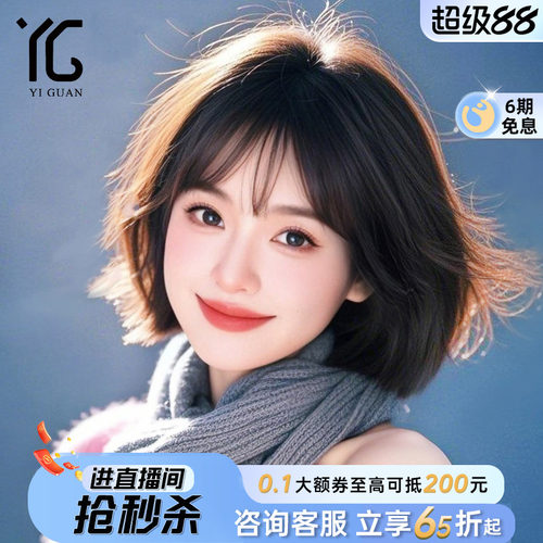 假发女短发真发全真人发减龄自然无痕双递针薄款隐形波波头假发套