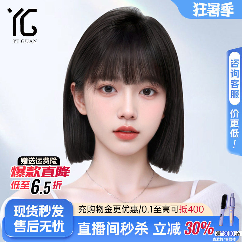 短发假发女全真人发丝漫画刘海一刀切隐形无痕蕾丝递针全头假发套