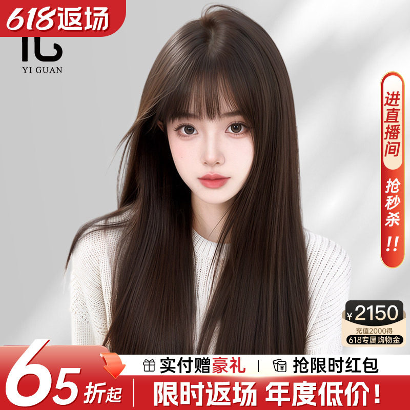 怡冠假发女全头套空气刘海长直发