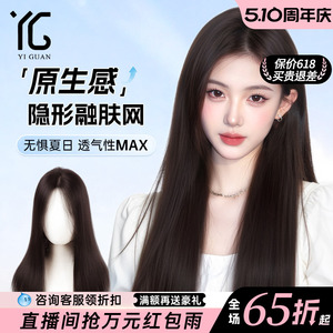 【裸感融肤】无边长直头顶补发片