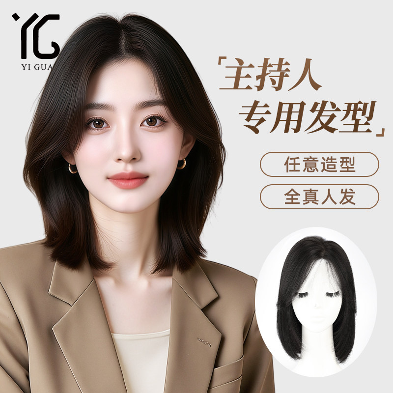 女主持人专用真人发丝齐肩发假发